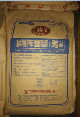Emulsionanti del forno del monostearato SPAN60 del sorbitano e ingredienti alimentari dello stabilizzatore